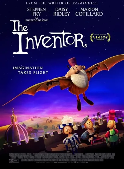 مخترع The Inventor