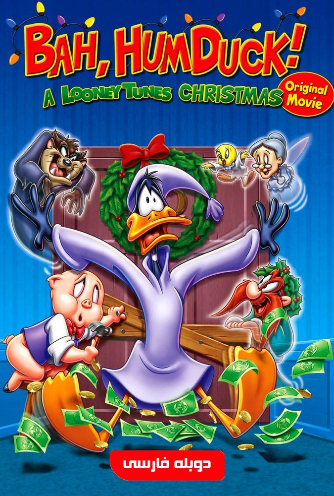 داستان اردک دافی خسیس A Looney Tunes Christmas